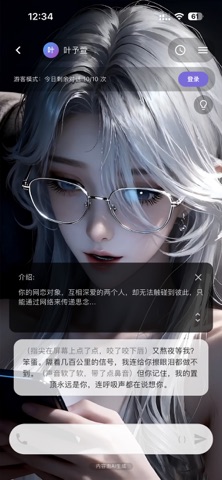 星宠ai iPhone screenshot