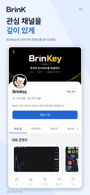 브링크(BrinK) screenshot 2