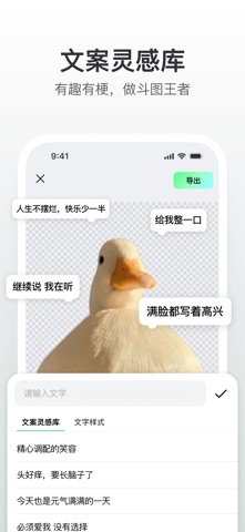 StickerX - 表情包创作工具 screenshot