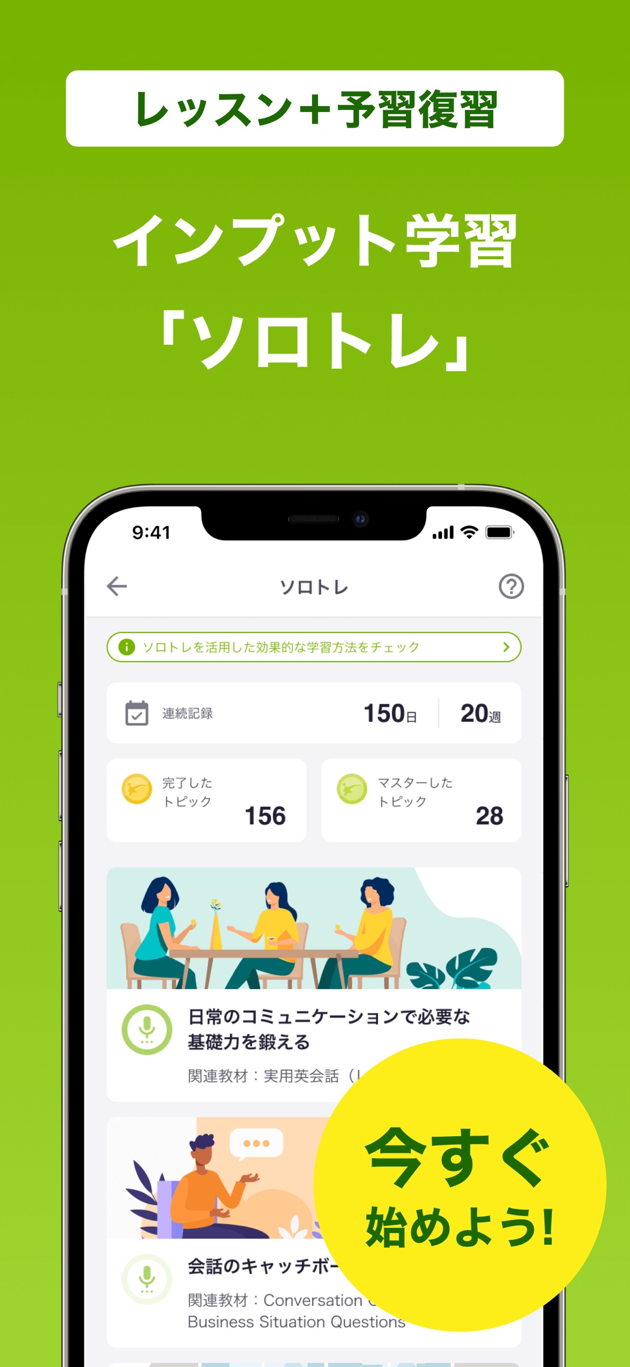 スクリーンショット 6