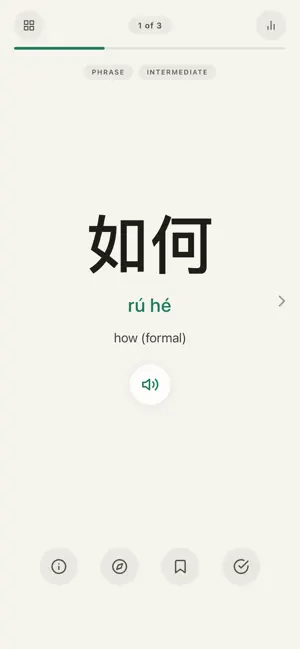 Zi - Learn Mandarin Daily screenshot 1