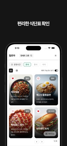 밀로아 screenshot