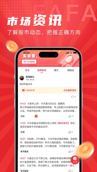 发发学堂 Screenshot