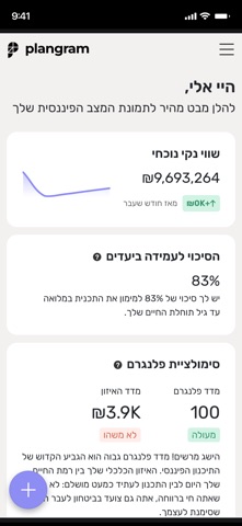 Plangram screenshot