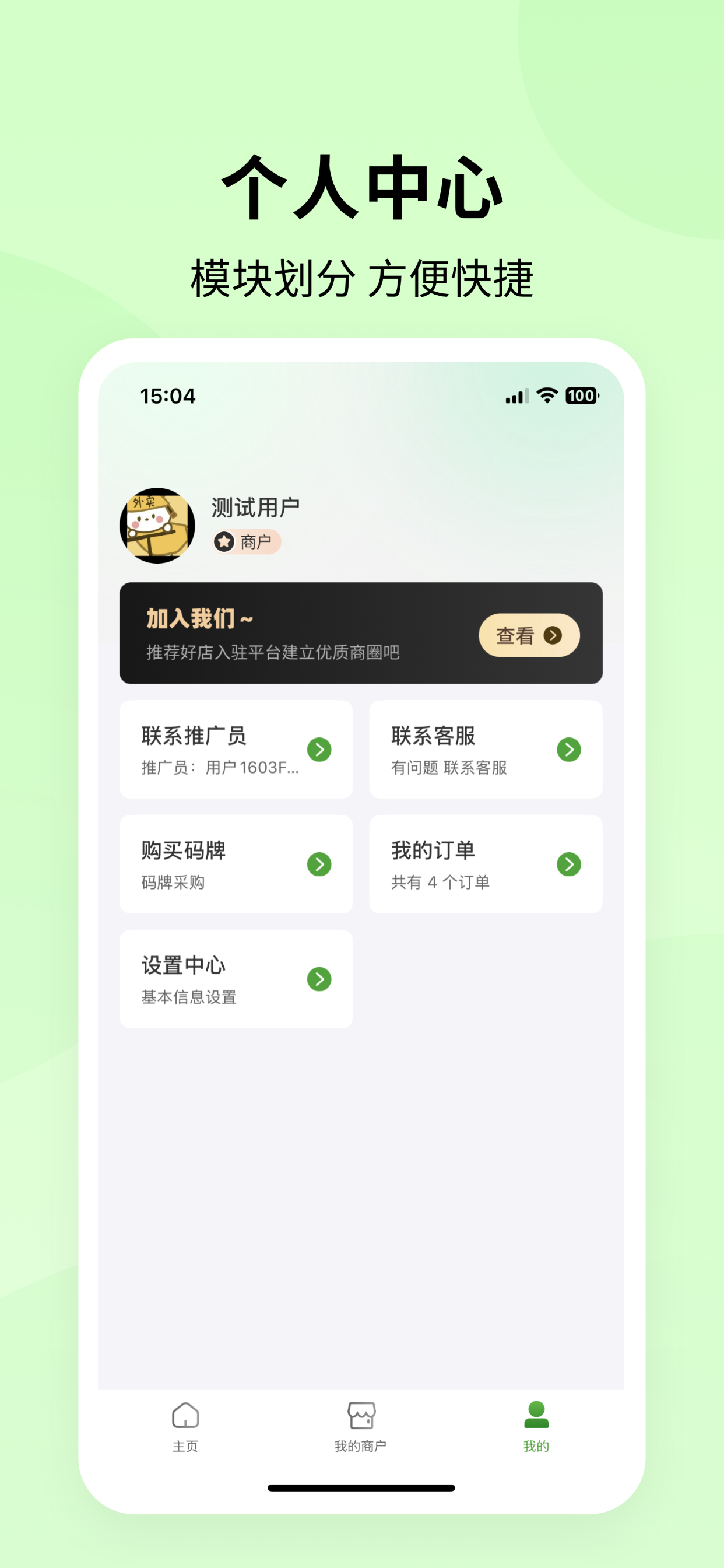合联健康 screenshot 3