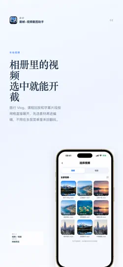 Скриншот 截帧-视频截图助手 на iPhone 2