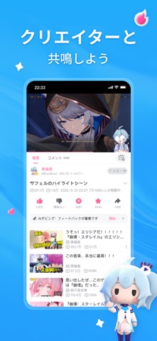 bilibili - あなたの「好き」がつながる iPhone screenshot 2
