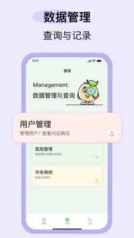 小橘病历夹 iphone bilder 2