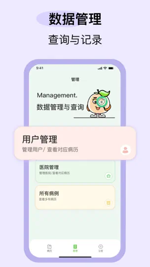 Capture d'écran de 小橘病历夹 sur iPhone 3