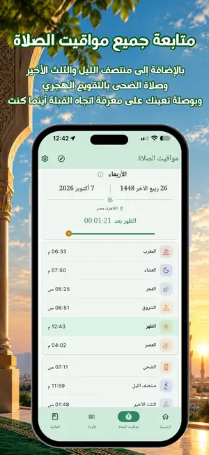 الدرر النقية screenshot 4