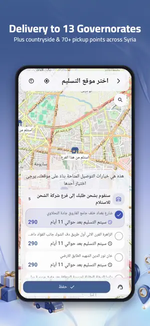 Lakta: Shop Online in Syria screenshot 2