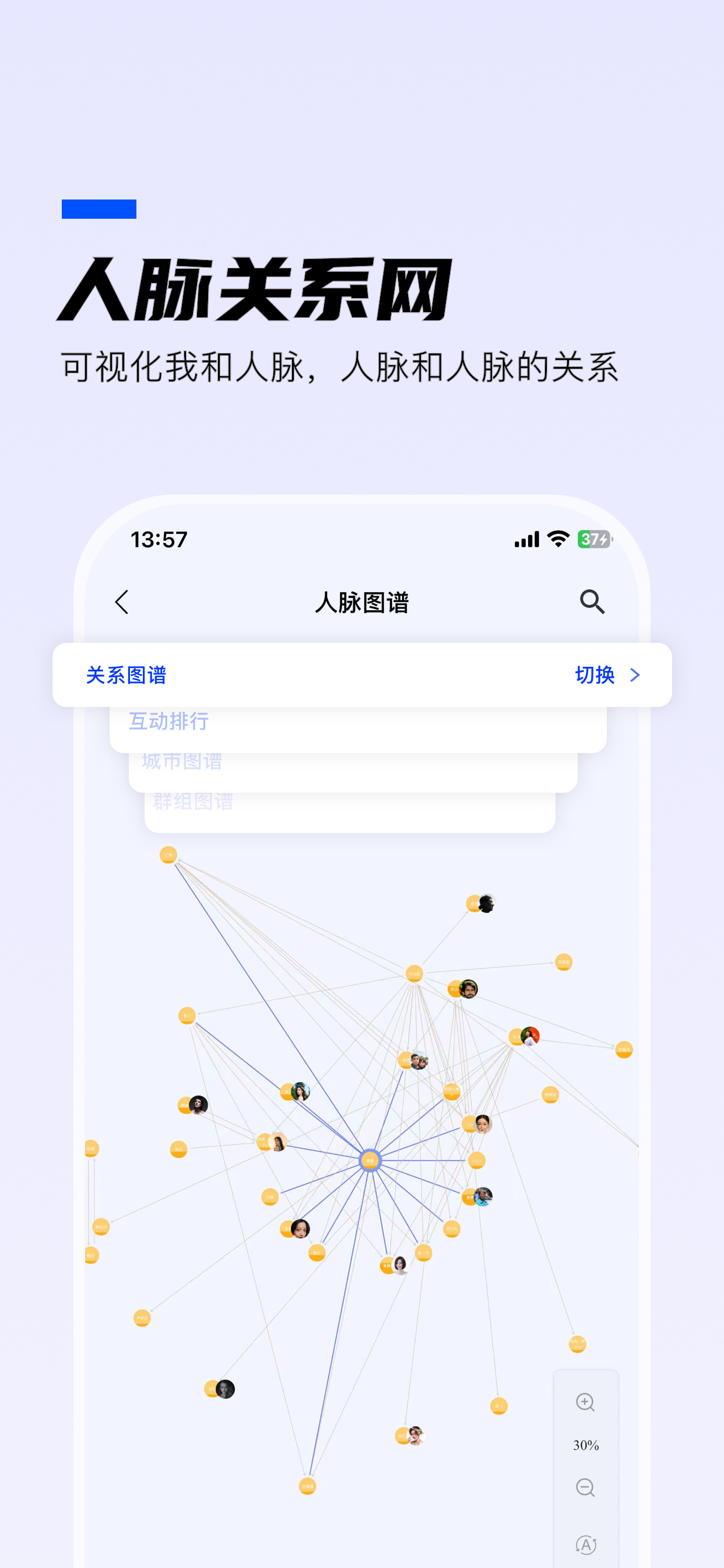 WOLB-人脉管理和事件日历提醒的效率工具