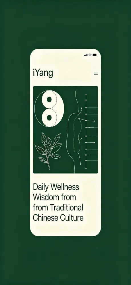 爱养生 / iYang Wellness screenshot 2