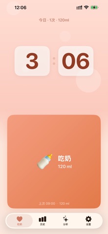 安宝儿 - 新手爸妈科学喂养小帮手 screenshot