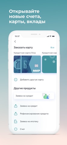 МСКБ Онлайн screenshot