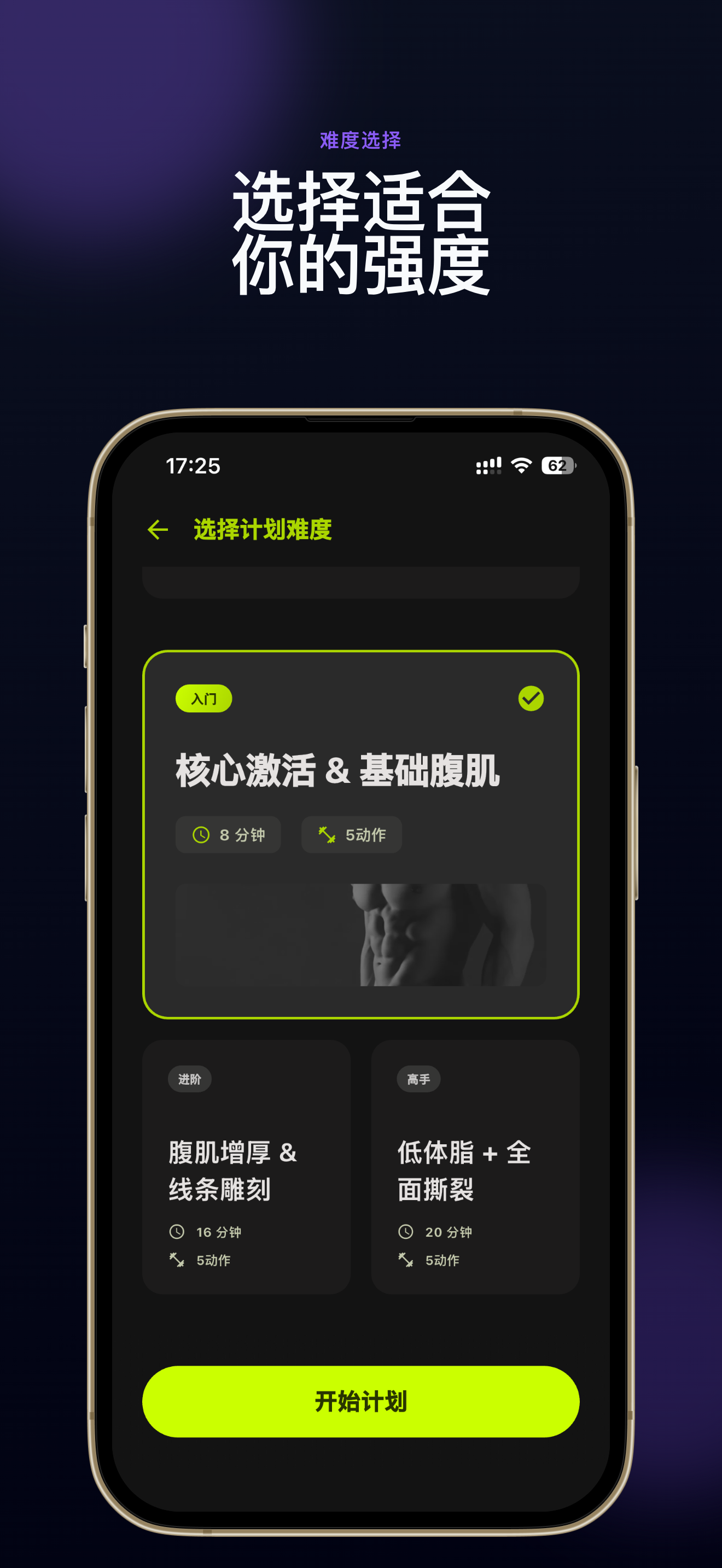 小鸡体态课 screenshot 5