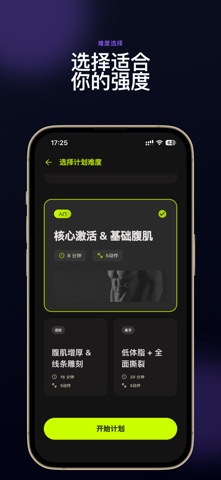小鸡体态课 screenshot