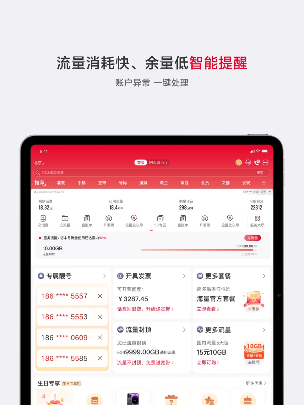 iPad screenshot