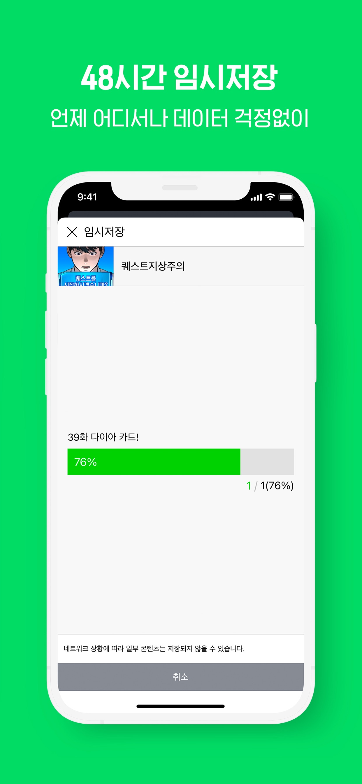 WEBTOON KR - 네이버 웹툰 스크린샷 9