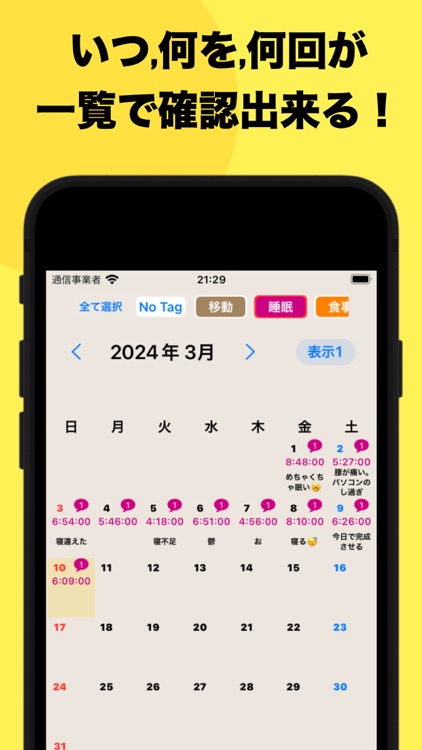 ときメモ - 時間記録 /  作業記録 / 作業管理　 screenshot-3