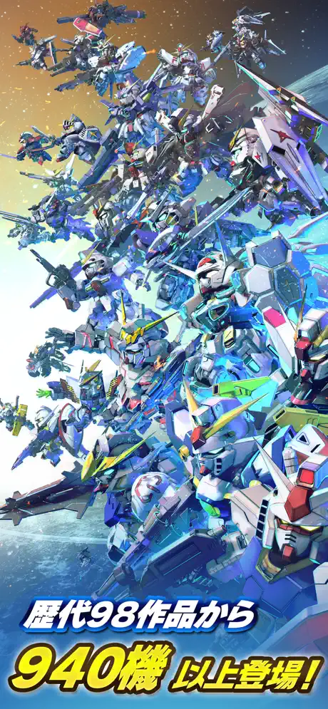歴代98作品・940機以上のモビルスーツが結集したSDガンダム ジージェネレーション エターナルの参戦機体イメージ