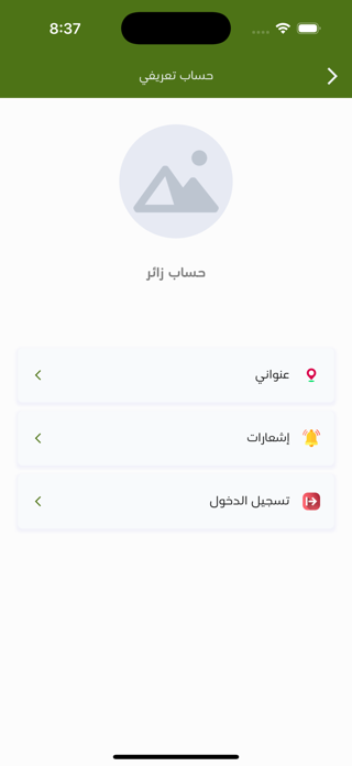 767 App Screenshot 7 of 10