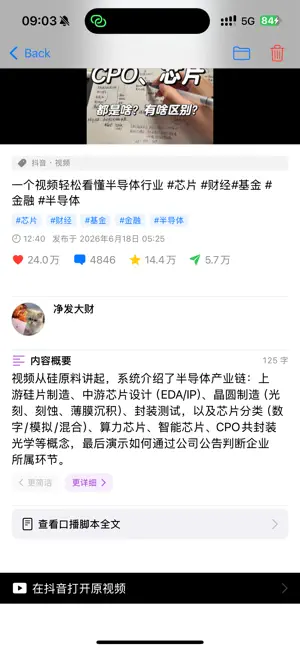 碎片收集者 screenshot 2