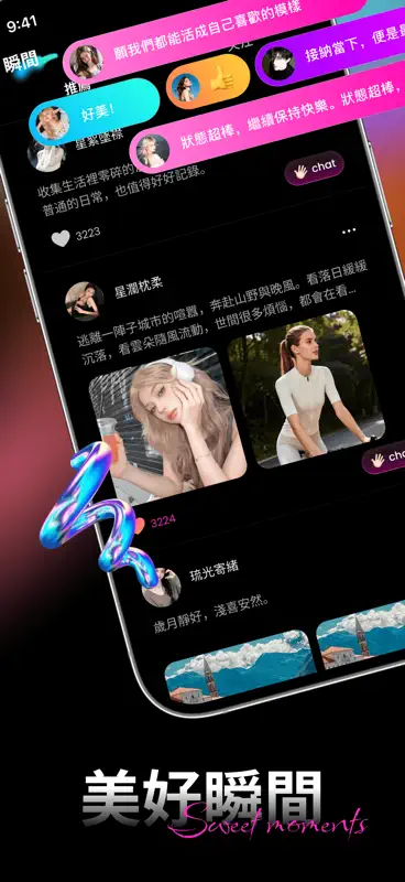 Laya - 聲連世界, 遇見知己 screenshot 5 of 6