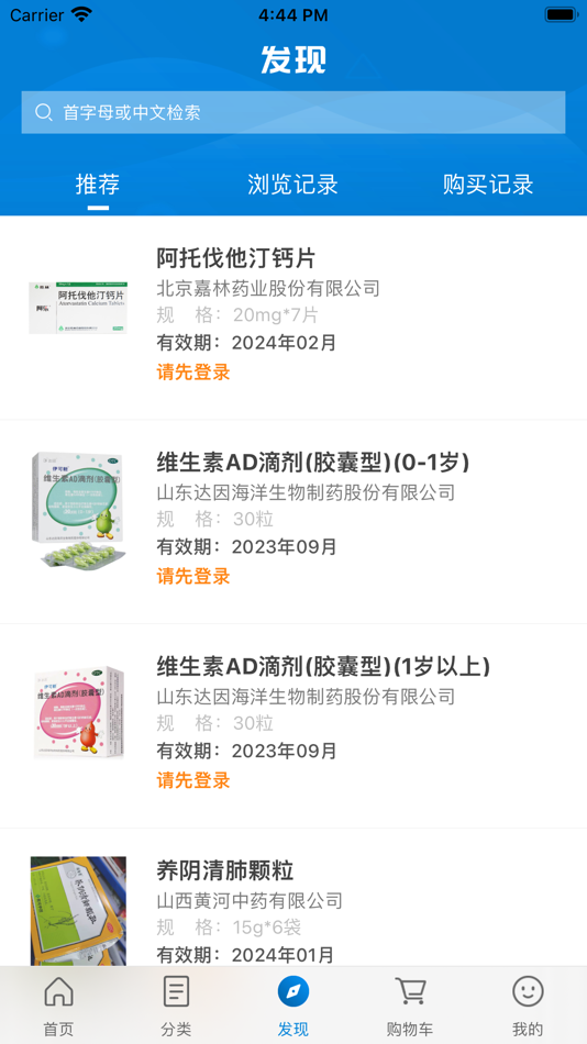 #2. 桔洲堂医药 (iOS) Podle: 四川桔洲堂医药有限公司