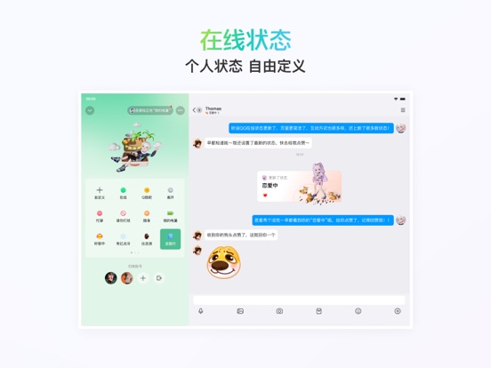 Screenshot #5 pour QQ