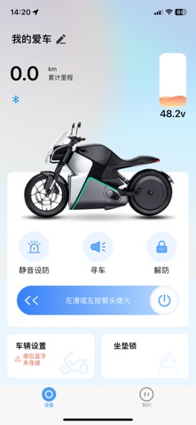 乐行出行 screenshot