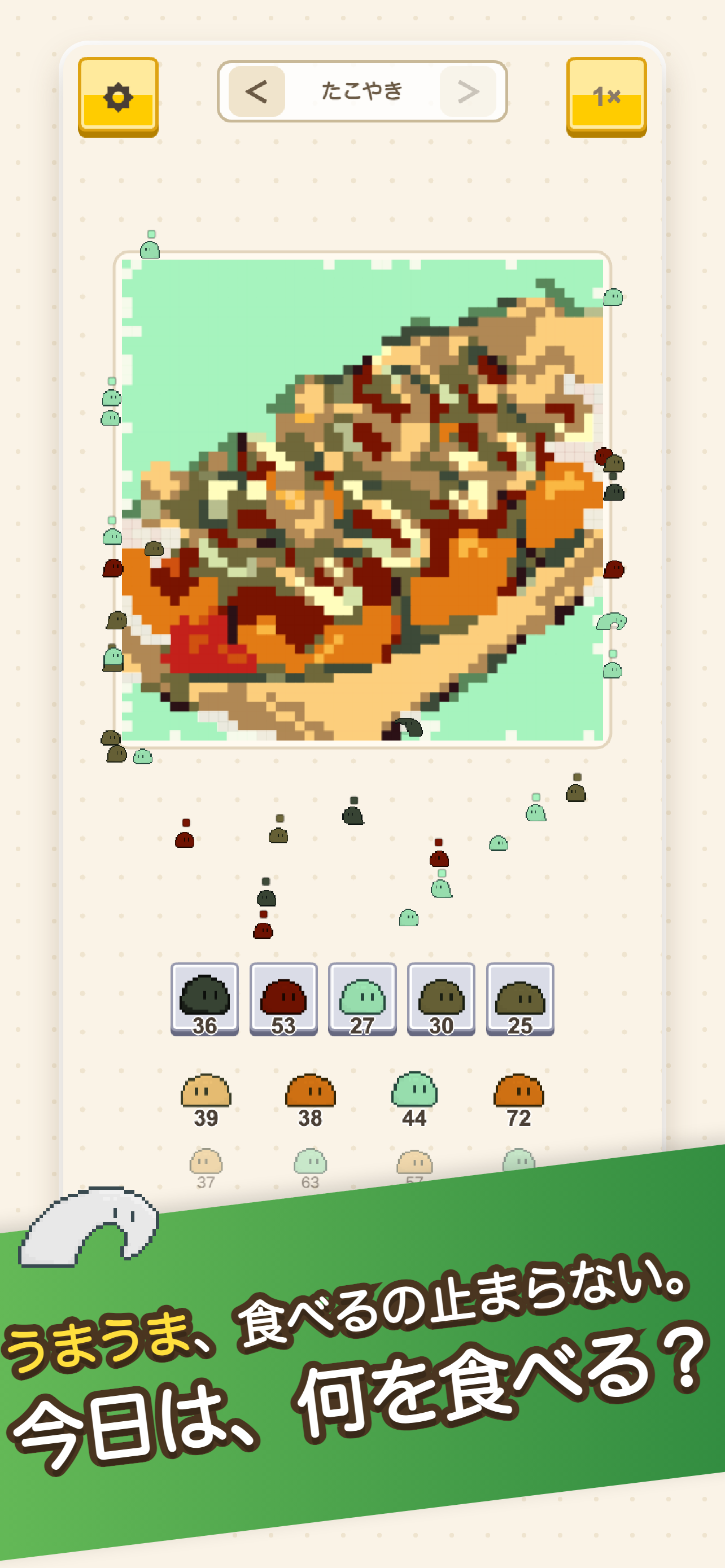 Slime Buffet screenshot 3
