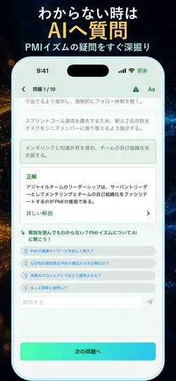 Скриншот PMP模試 на iPhone 2