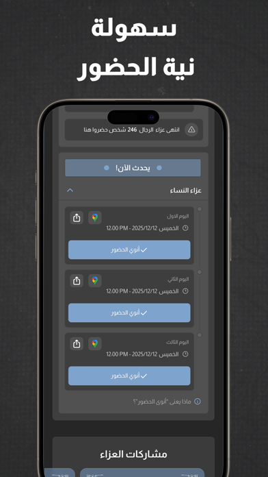 Screenshot #2 pour Wafiyat ~ وفيات