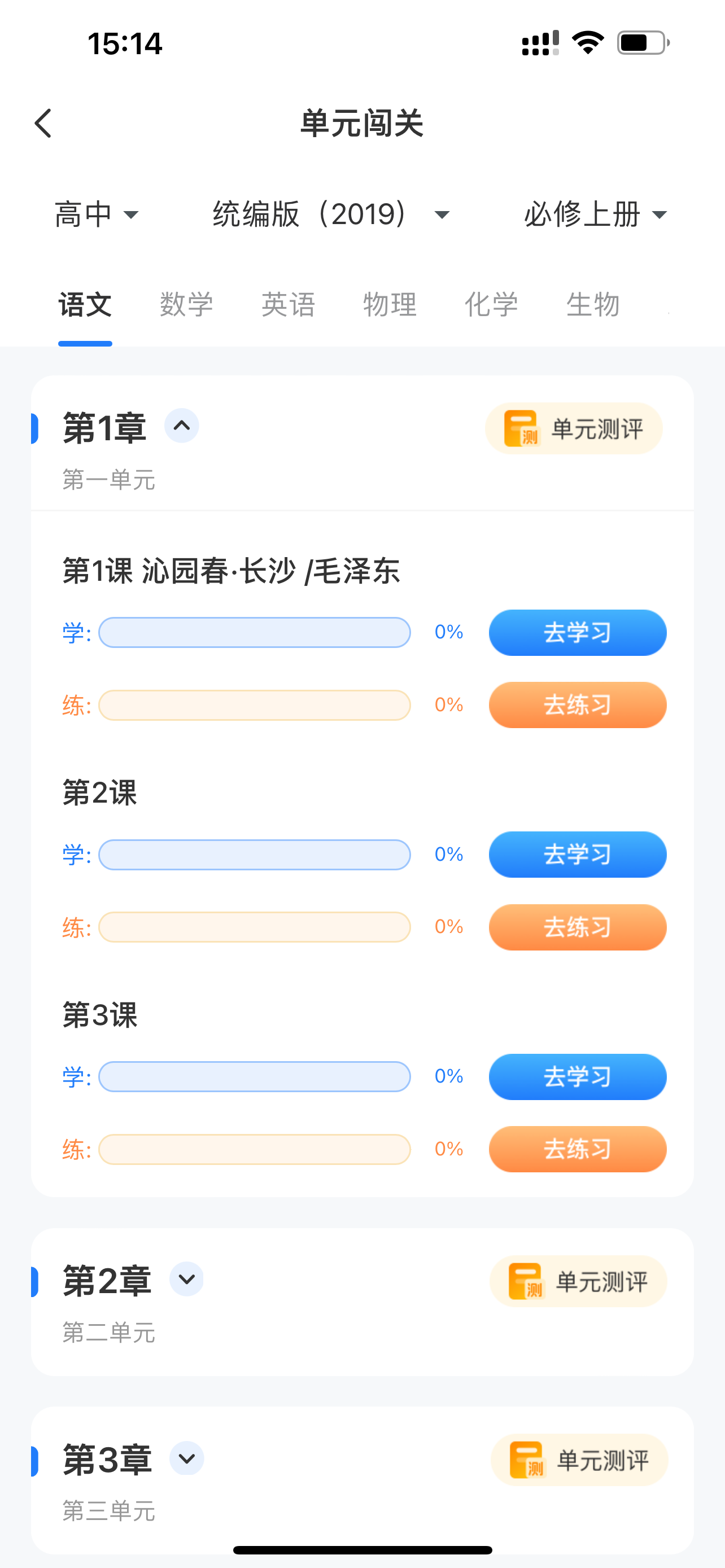 启鸣学伴