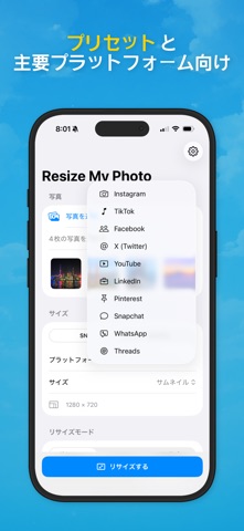 Resize My Photo のスクリーンショット
