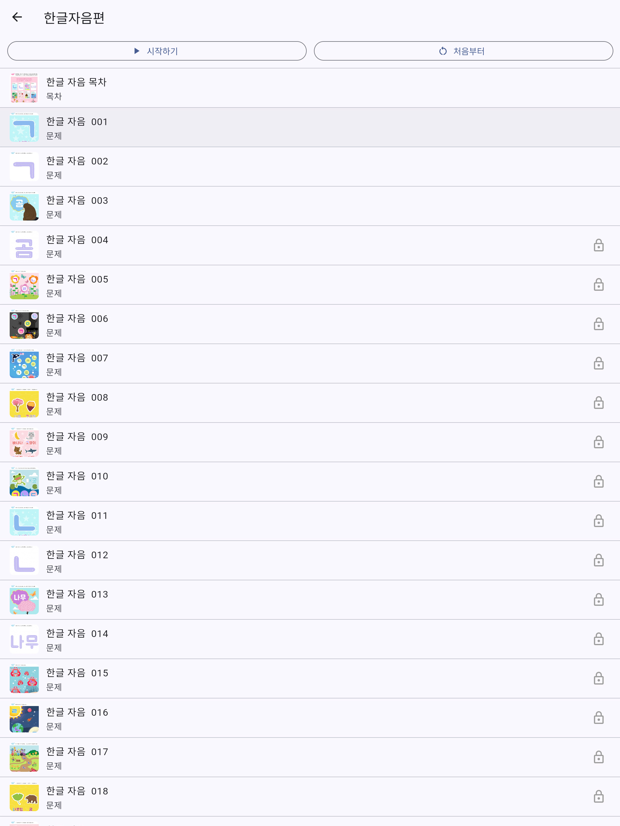시멘토 학습벽보 screenshot 5
