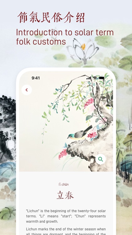 24 Solar Terms screenshot-3