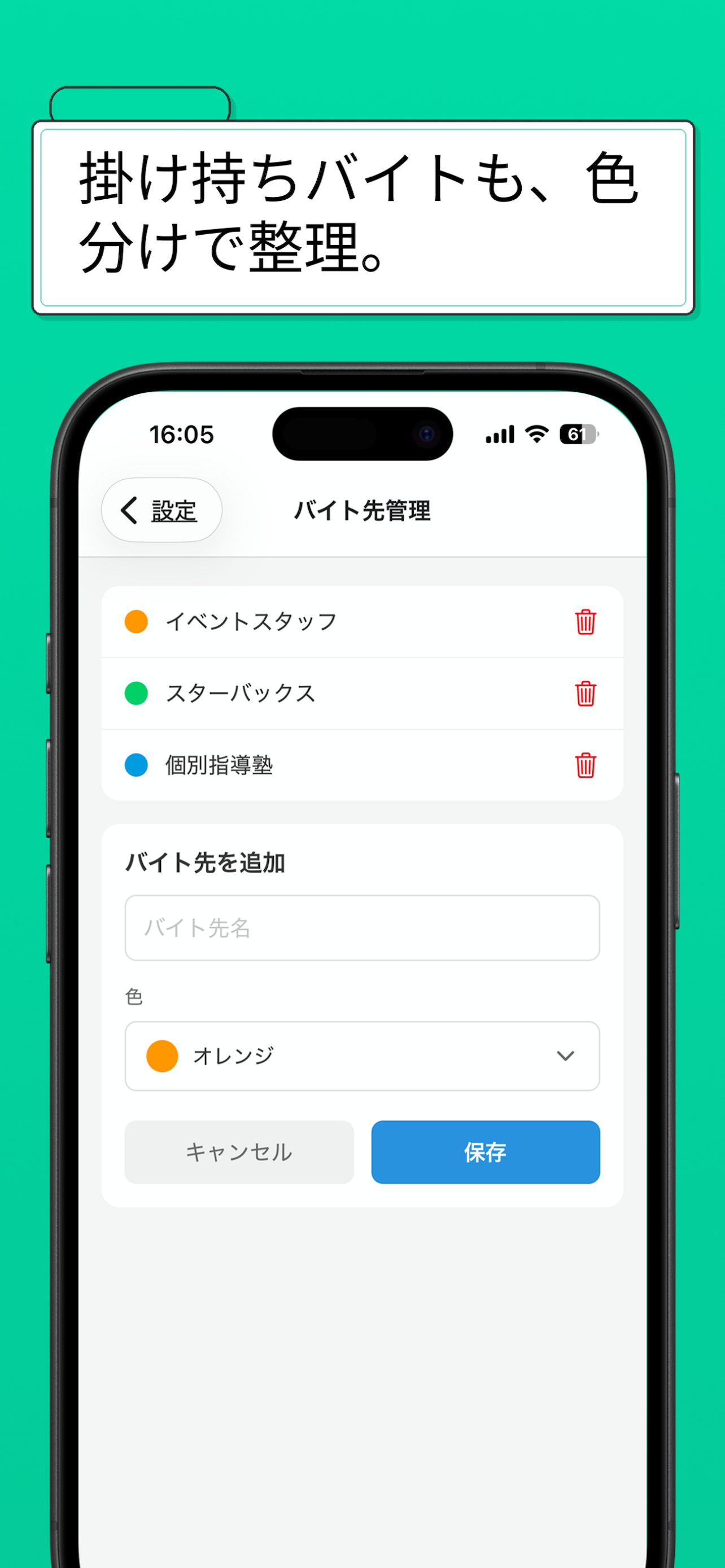 がくカレ