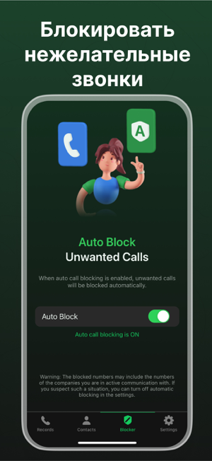 ‎Call recorder - Rink Screenshot