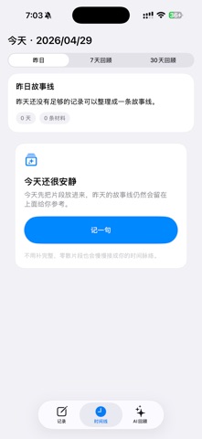 Life Narattor screenshot