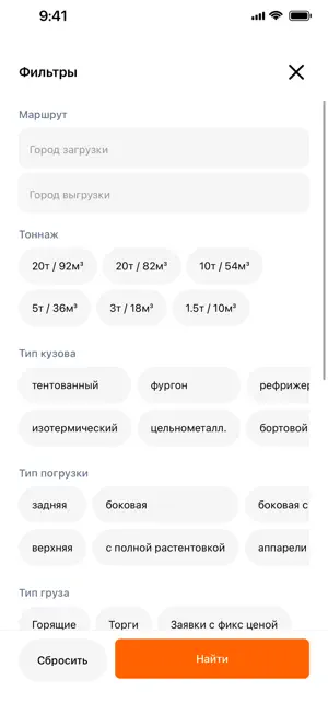 Карготех screenshot 3