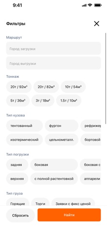 Карготех screenshot