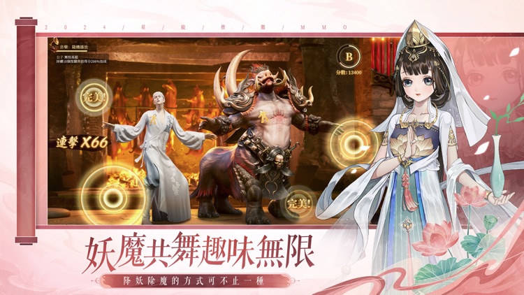 斬妖-新編黑神話