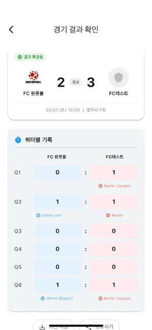 FootballLab screenshot 3