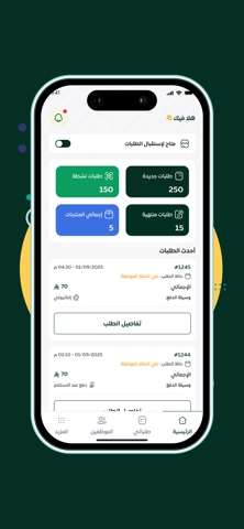 Eco delivery - provider Screenshot 3 of 6