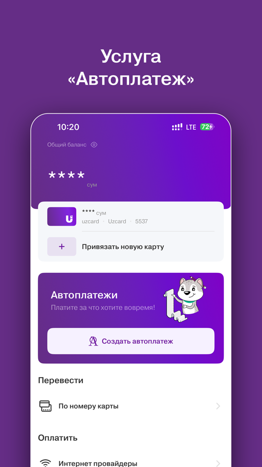 #2. Ucell (iOS) 由: FE "COSCOM" LLC