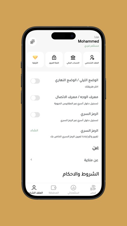 Mulkia | ملكية screenshot-7