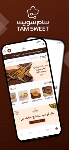 Tam Sweet - تام سويت screenshot