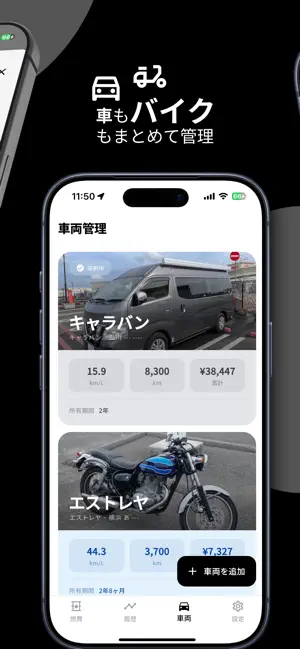 燃費管理 - 簡単・シンプル - screenshot 3